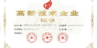 高新技術(shù)企業(yè)認(rèn)證，為羅迪波爾錦上添花